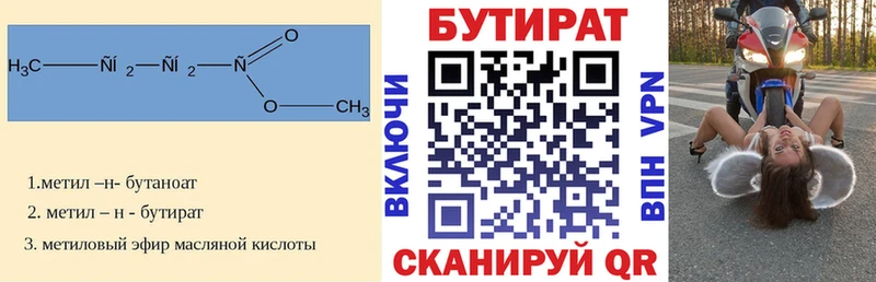 Купить закладки  Сенгилей  БУТИРАТ буратино 