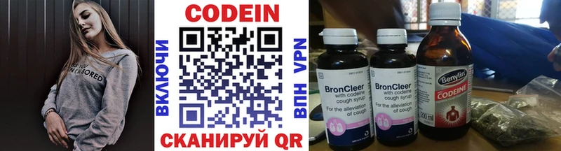 Купить  Сенгилей  Кодеин напиток Lean (лин) 
