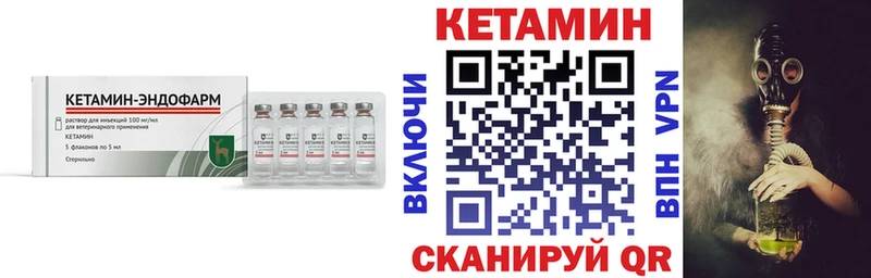 КЕТАМИН ketamine  Купить  Сенгилей 