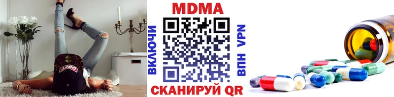 MDMA кристаллы  Купить закладки  Сенгилей 