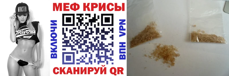 Купить где  Сенгилей  МЕФ мяу мяу 