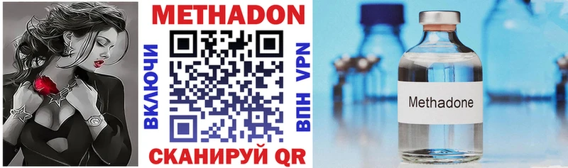 Купить  Сенгилей  МЕТАДОН кристалл 